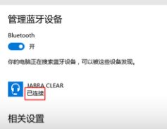 惠普笔记本电脑的“蓝牙”怎么打开？