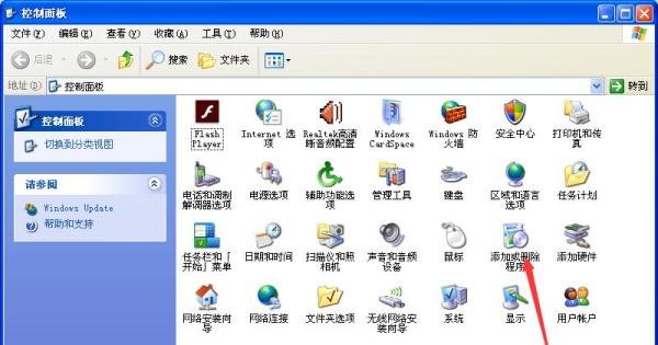 怎样删除xp系统电脑里的软件