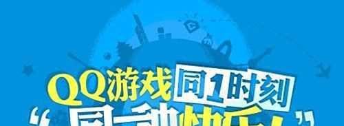 手机qq游戏图标怎么点亮
