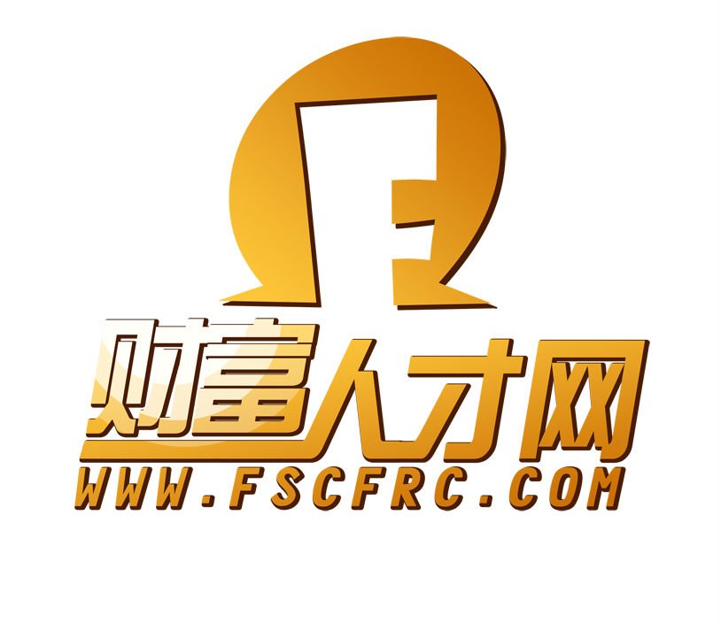财富人才网的品牌背景
