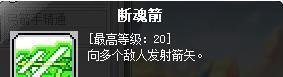 冒险岛职业攻略-神射手篇