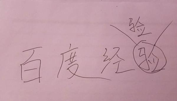 错别字修改的9种方法