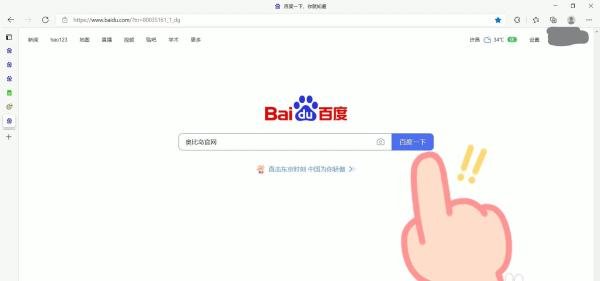 奥比岛密码忘了怎么办