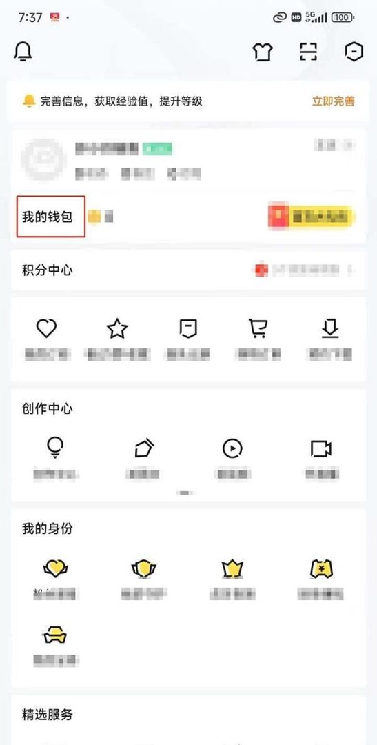 怎样充值虎牙币