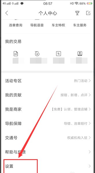 手机版百度地图怎么退出