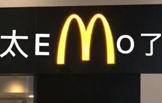 艺谋了是什么梗呢？