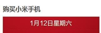 用手机怎么抢小米