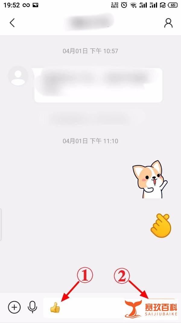 快手怎么发私信