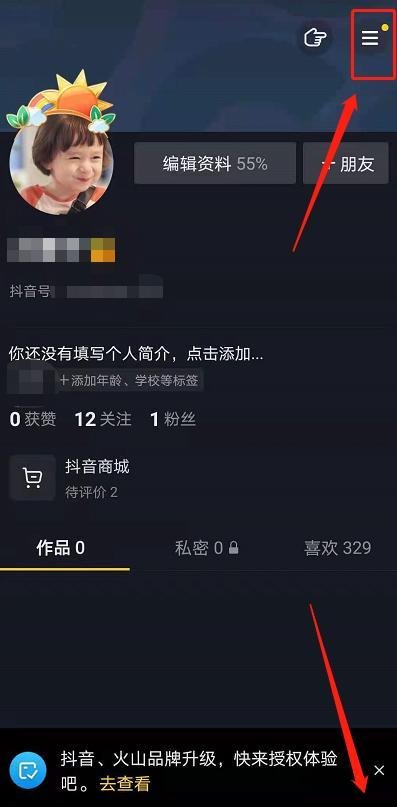 苹果抖音评论区怎么变成白色了-iPhone抖音评论背景切换成黑色方法介绍