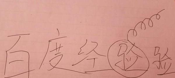 错别字修改的9种方法