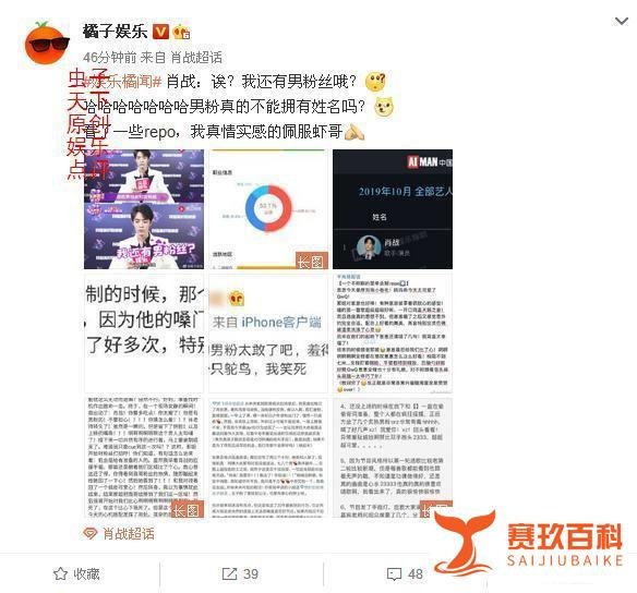 肖战有男粉丝吗？肖战本尊的回答让人发笑！你对这个结果满意吗？