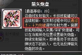 冒险岛职业攻略-神射手篇