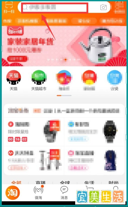 怎么在淘宝领优惠券