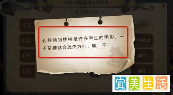 哈利波特魔法觉醒9.17巧克力蛙活动NPC位置攻略