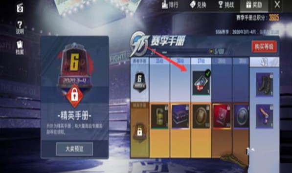 和平精英怎么卡手册-卡手册方法