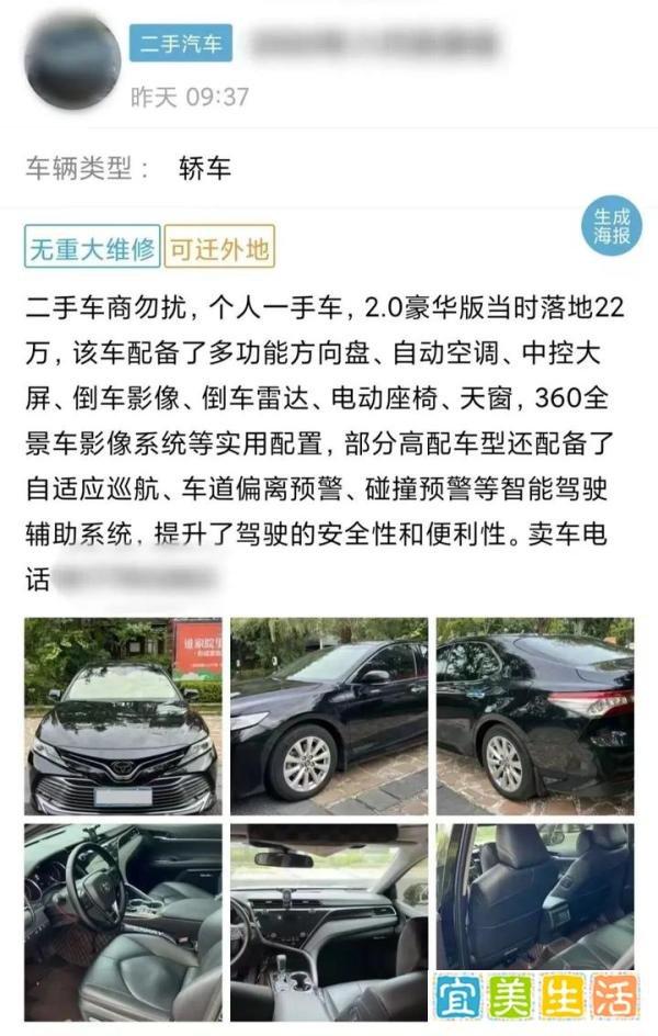 车辆转手？买家难寻？来这里就对了！