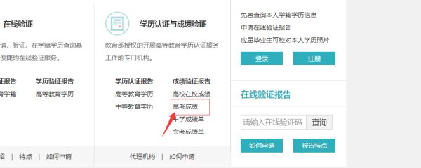 2007年的高考成绩现在如何查询