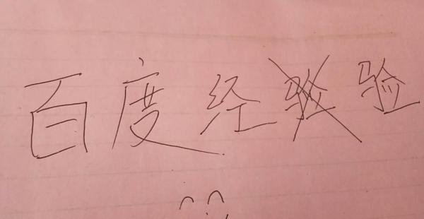 错别字修改的9种方法