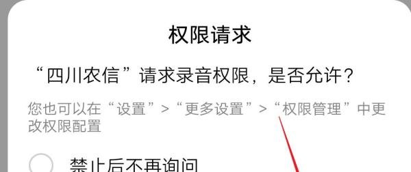 四川信用社的手机APP怎么安装?