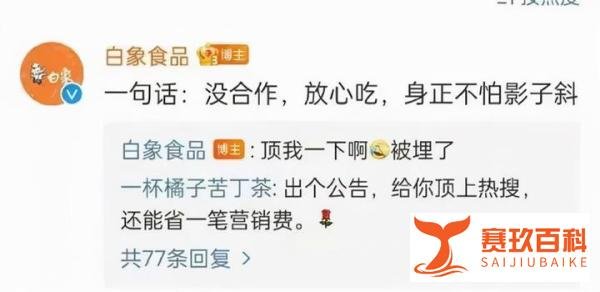 终于红了的白象，要走鸿星尔克的老路？