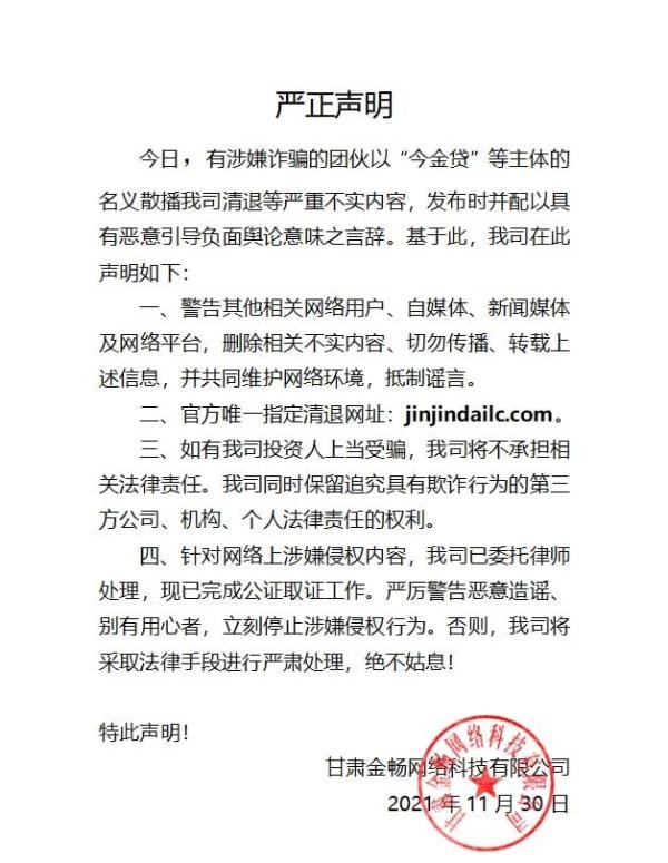 今金贷最新消息