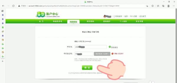 奥比岛密码忘了怎么办