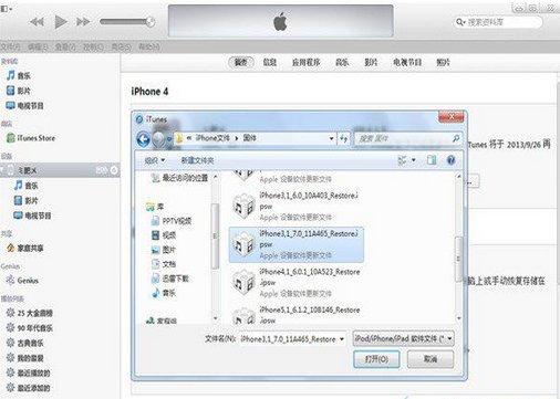 苹果4s的ios7.1.2无法升级是怎么回事?提示说已是最新版本