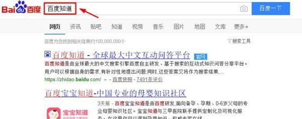 百度问问怎么发