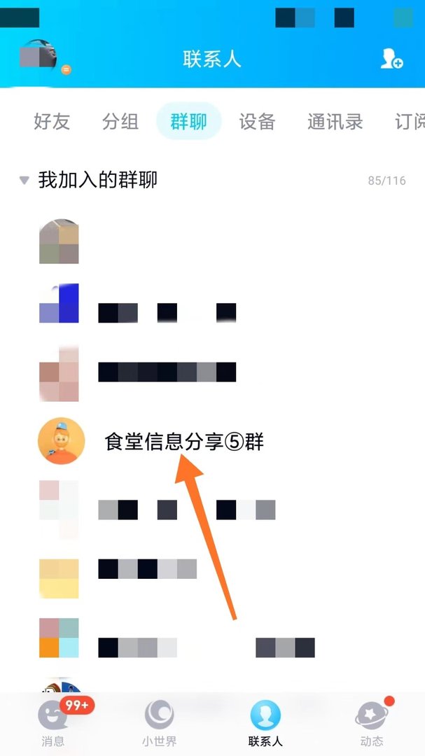QQ群里有人发黄图,怎么举报