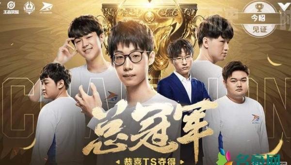 让三追四是什么意思？让三追四TS队对战DYG现场视频