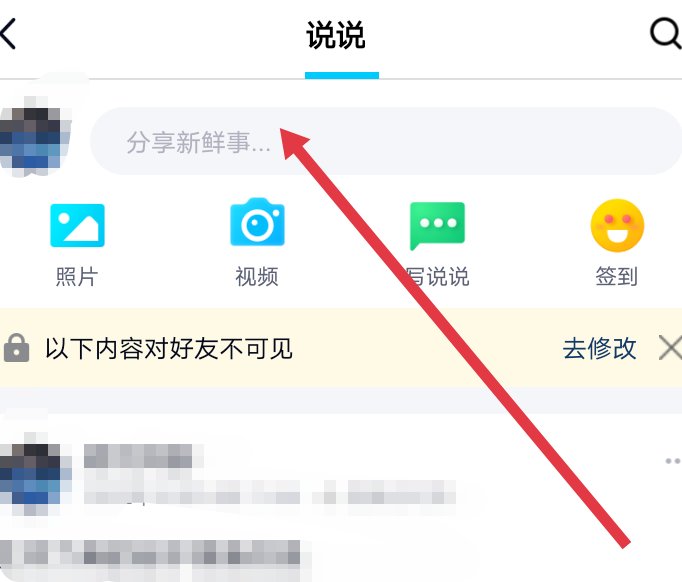 为什么我看不到qq好友的空间动态了呢？