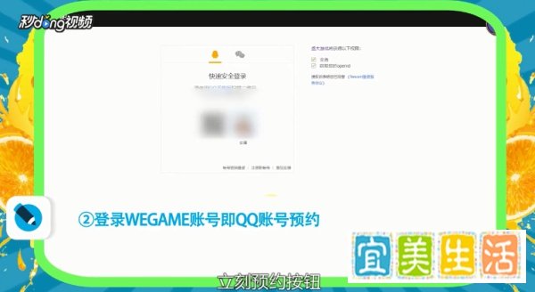 如何预约FF14WeGame大区？