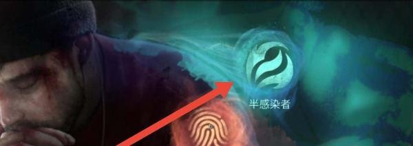 明日之后怎么成为半感染者