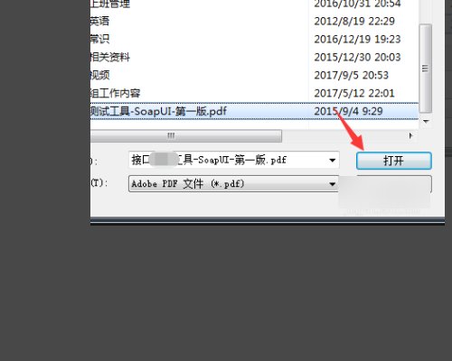 Adobe Acrobat 9 Pro打开文件时弹出“内容准备进度”对话框，很影响进度，怎么解决？