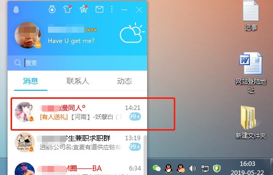 qq离线和隐身的区别?