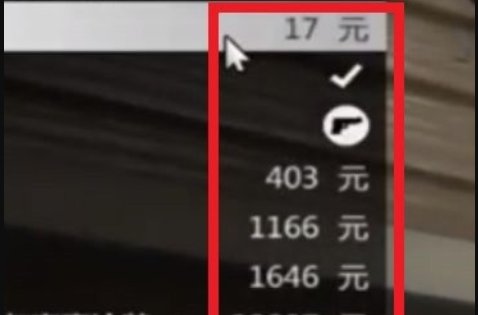 侠盗飞车里怎么买枪？