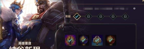 英雄联盟手游资产等级怎么算