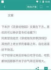 晋江文学城如何订阅小说-晋江文学城订阅小说的方法