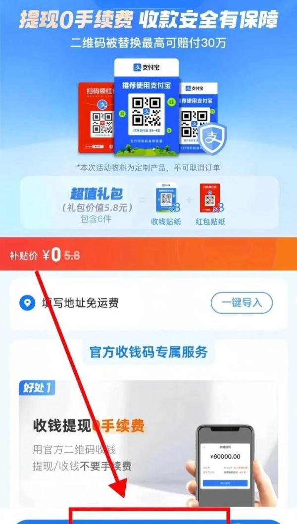 最新支付宝推广项目，单价极高的拉新玩法