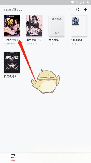 《爱读掌阅》目录查看方法