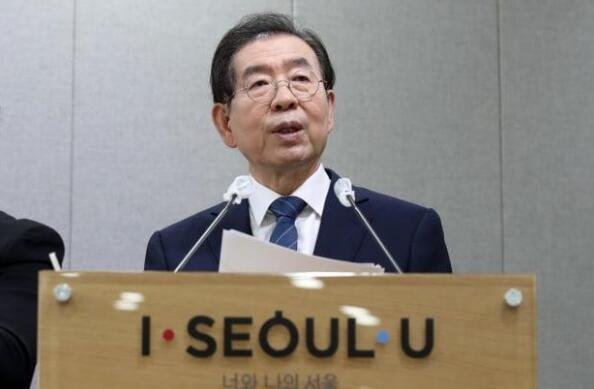 韩国首尔市长失联,类似遗言的信息说了些什么?