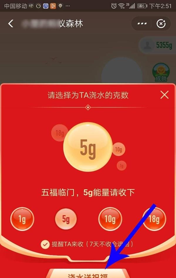 蚂蚁森林金色能量怎么来的