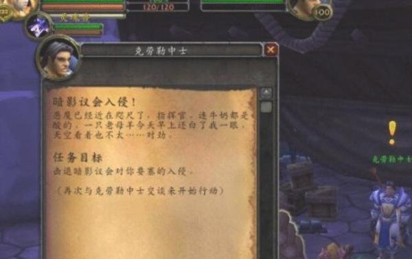 前往军团要塞任务怎么做？
