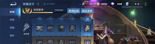 王者荣耀S25赛季什么时候结束