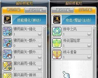 冒险岛职业攻略-神射手篇