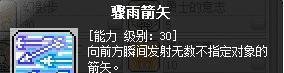 冒险岛职业攻略-神射手篇