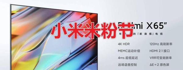 米粉节活动攻略,2023年4月9日小米13岁生日,小米手机/电视/笔记本电脑/优惠持续更新