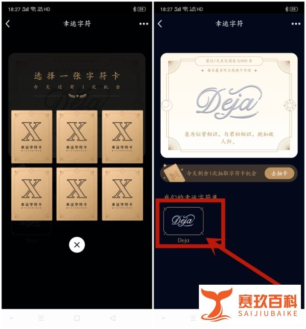 qq怎么开启幸运字符