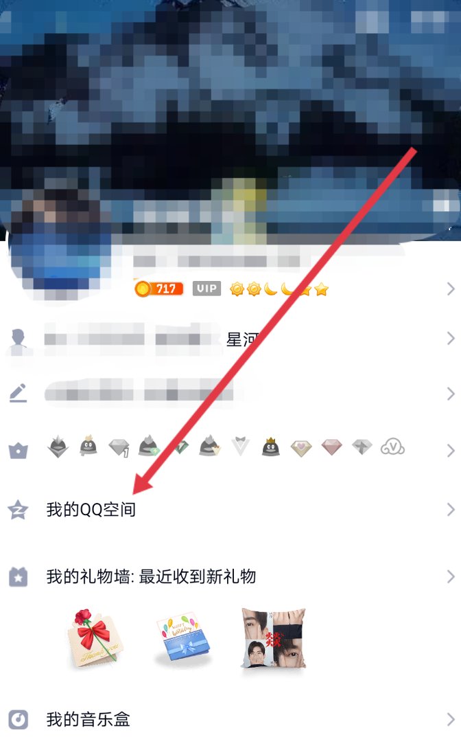 为什么我看不到qq好友的空间动态了呢？