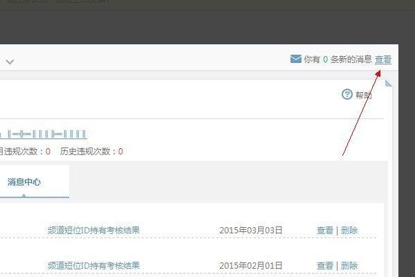 yy短位id如何申请?